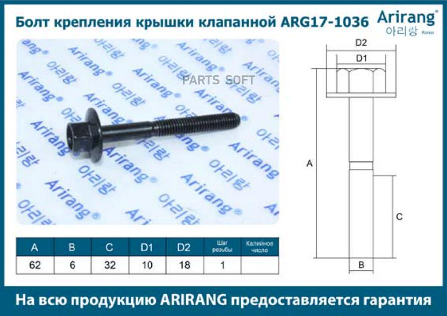 Р р р с р с р р р р р р с р с с с р р р р р р р р ARG171036 ARIRANG