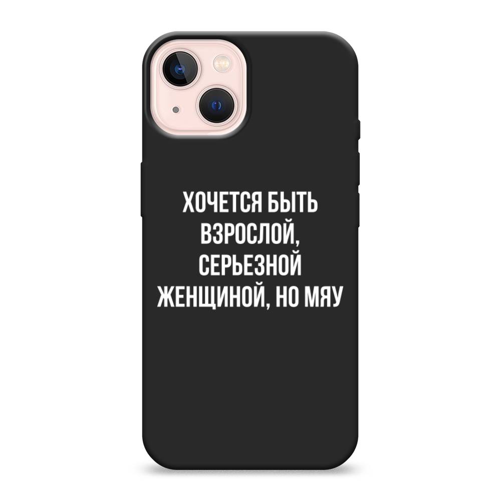 фото Матовый силиконовый чехол "серьезная женщина" на apple iphone 13 awog