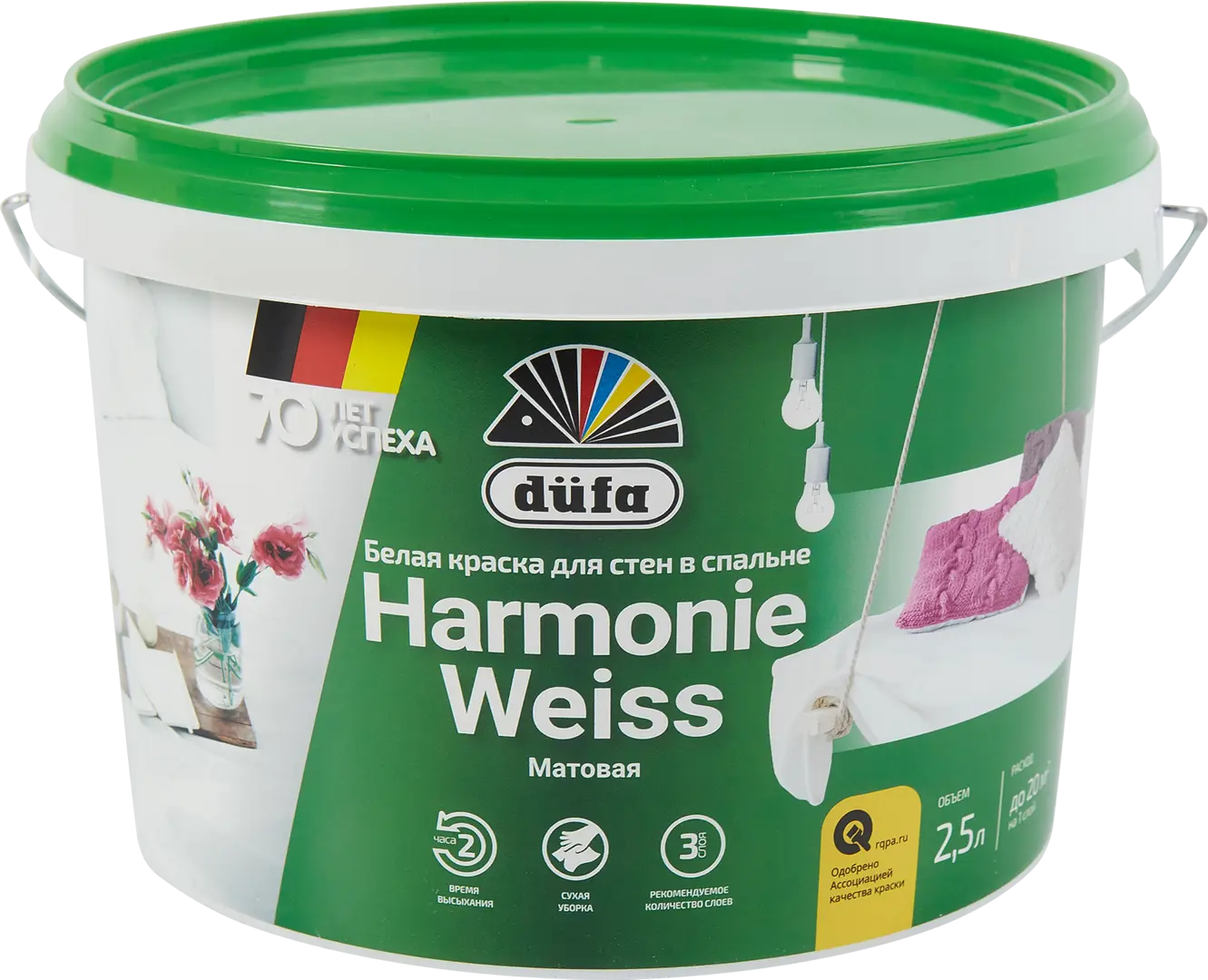 Краска для стен и потолков Harmonieweiss цвет белый 2.5 л малярная клейкая лента краска и защита стен gavial