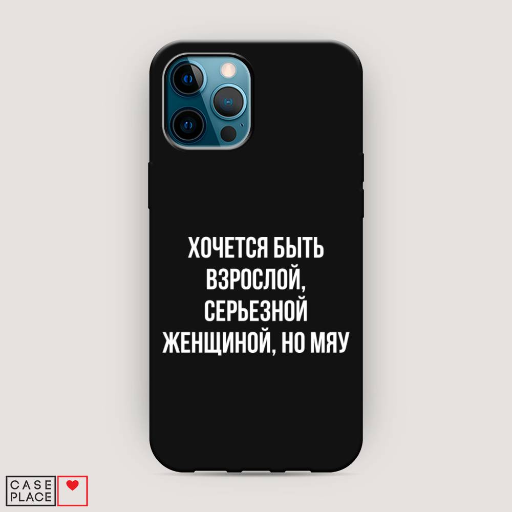 фото Матовый силиконовый чехол "серьезная женщина" на apple iphone 12 pro max awog