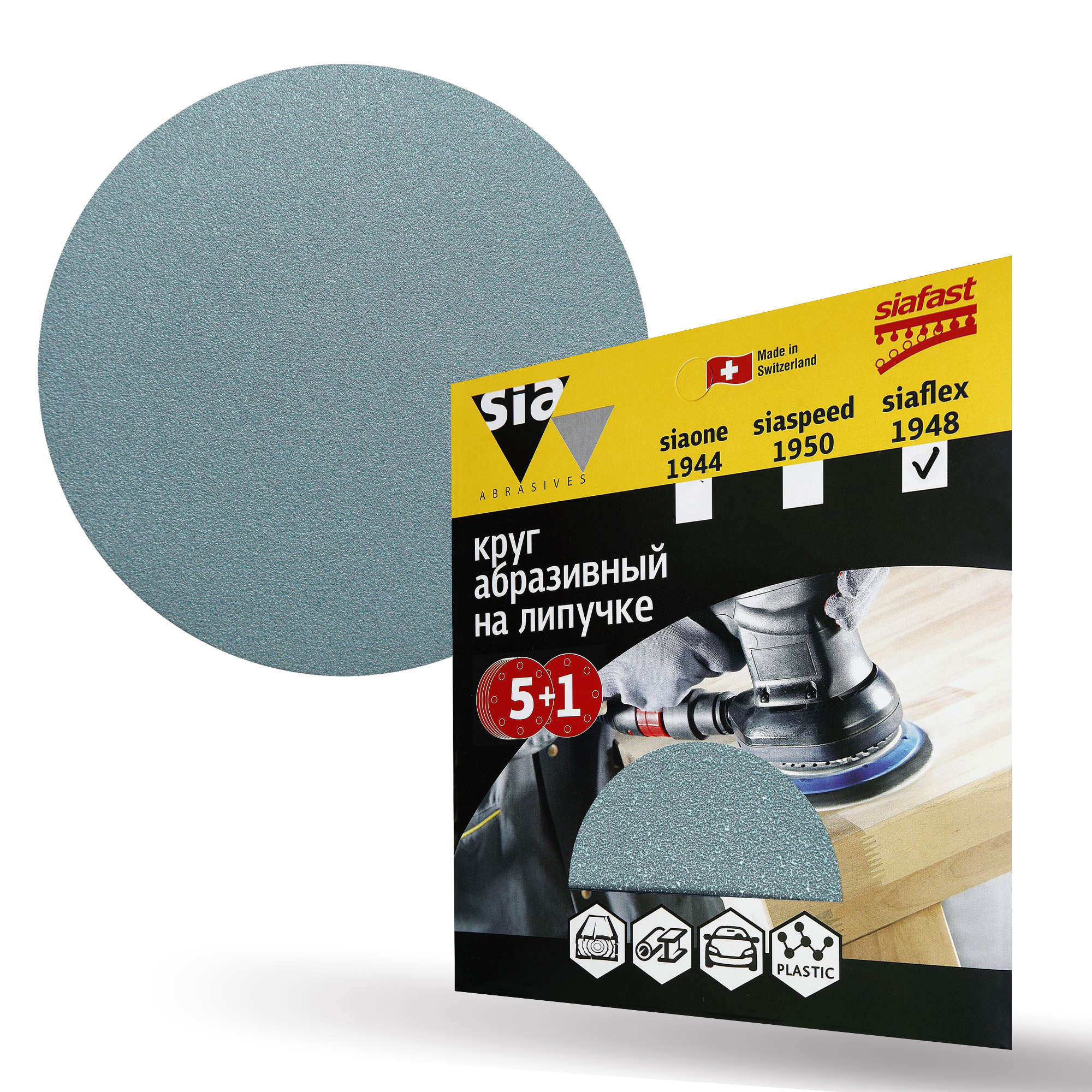 

Круг шлифовальный на липучке Sia Abrasives "siaflex 1948" 6шт 150 мм, Р120, SF6-150-0-120