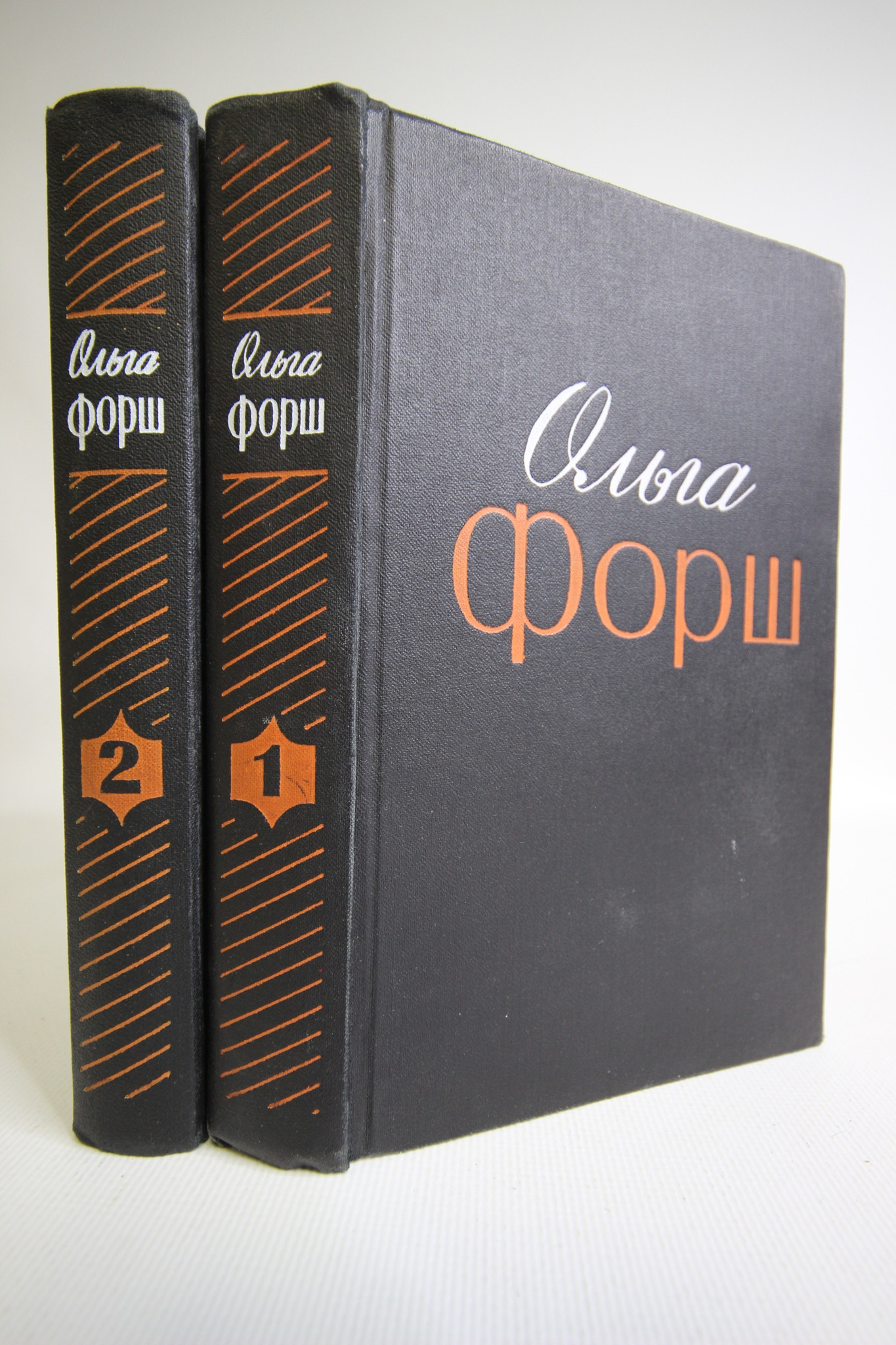 

Ольга Форш. Избранные произведения в 2 томах