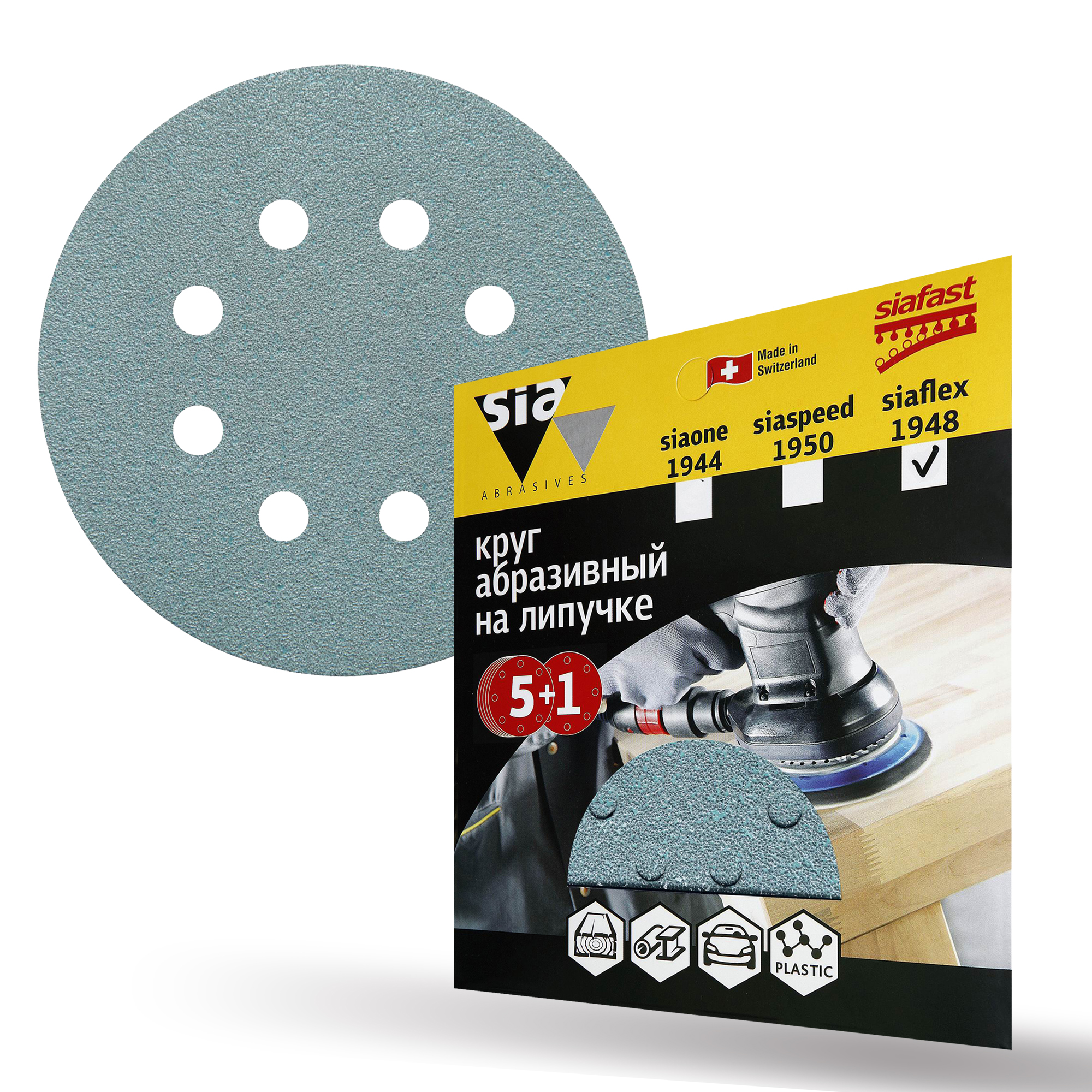 

Круг шлифовальный на липучке Sia Abrasives "siaflex 1948" 6шт, 125 мм, 8 отверстий, Р80, SF6-125-8-080