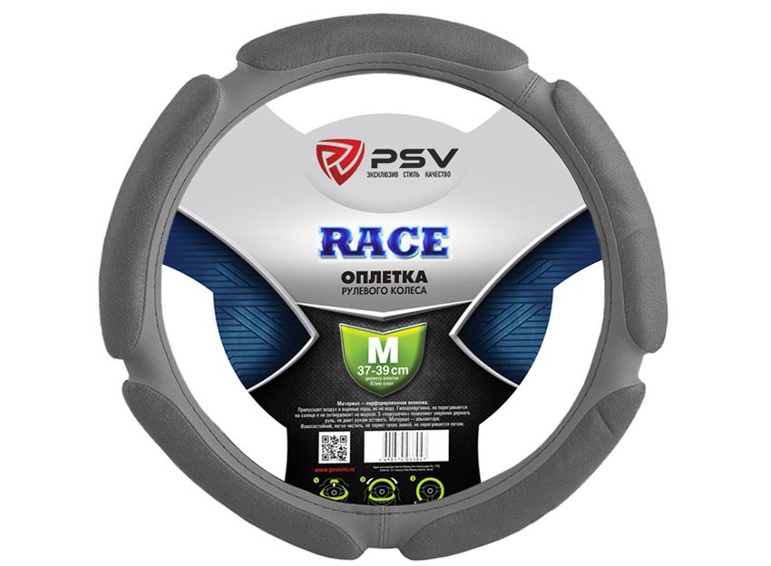 

Оплётка на руль PSV RACE (Серый) M