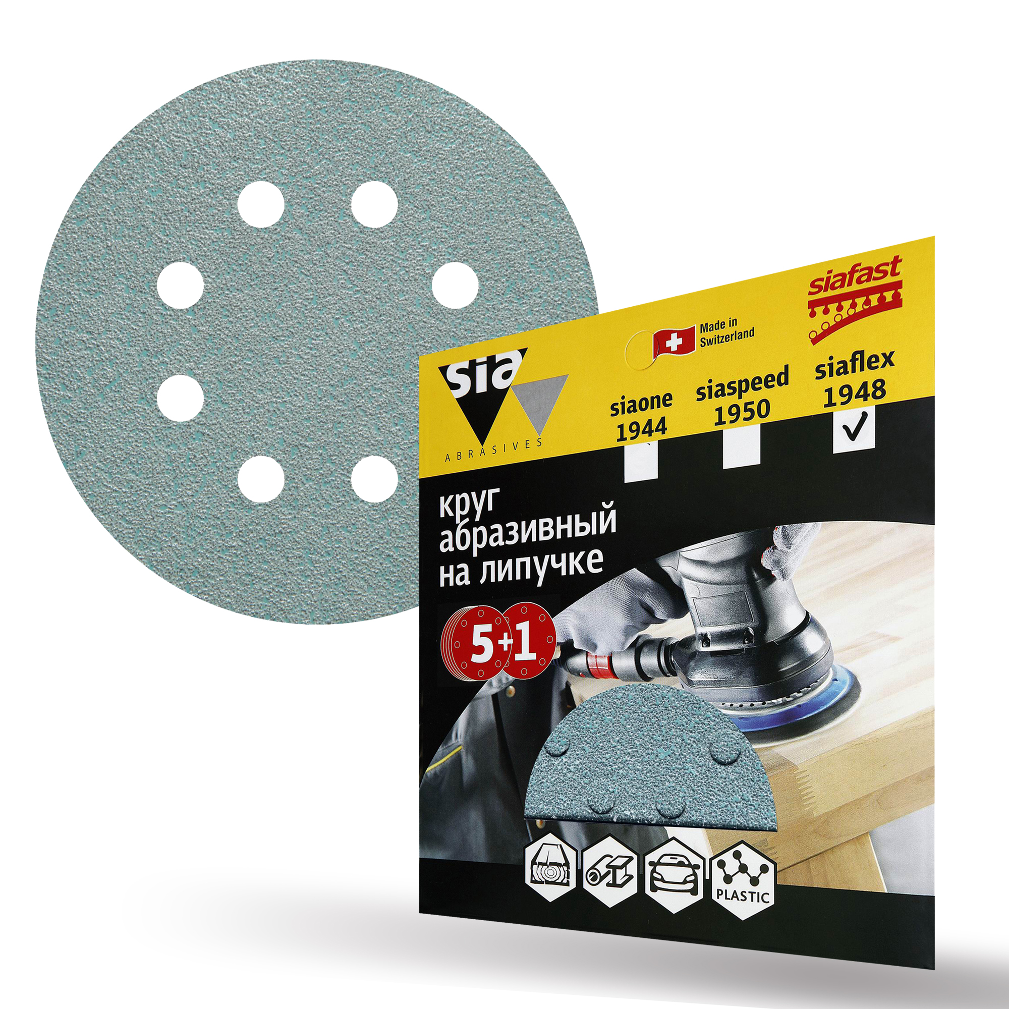 фото Круг шлифовальный на липучке sia abrasives "siaflex 1948" 6шт, 125 мм, 8 отверстий, р60