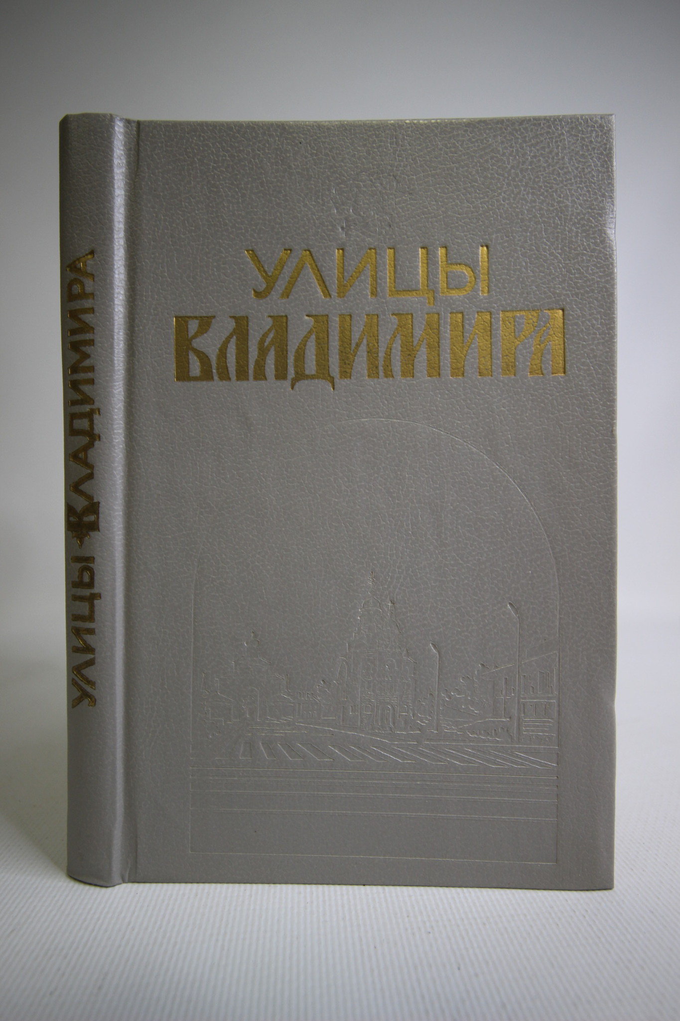 

Улицы Владимира