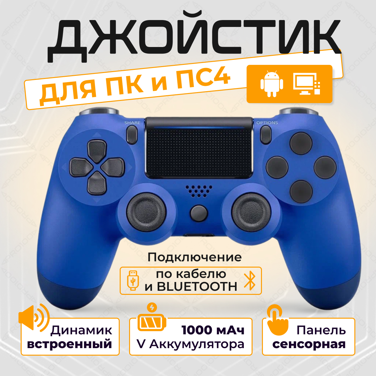 

Геймпад Magic Ghost DuablShock 4 Blue, Синий, DuablShock 4