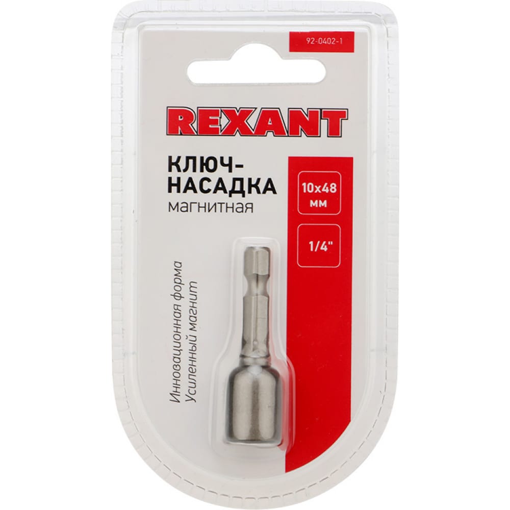

Магнитный ключ-насадка REXANT 92-0402-1
