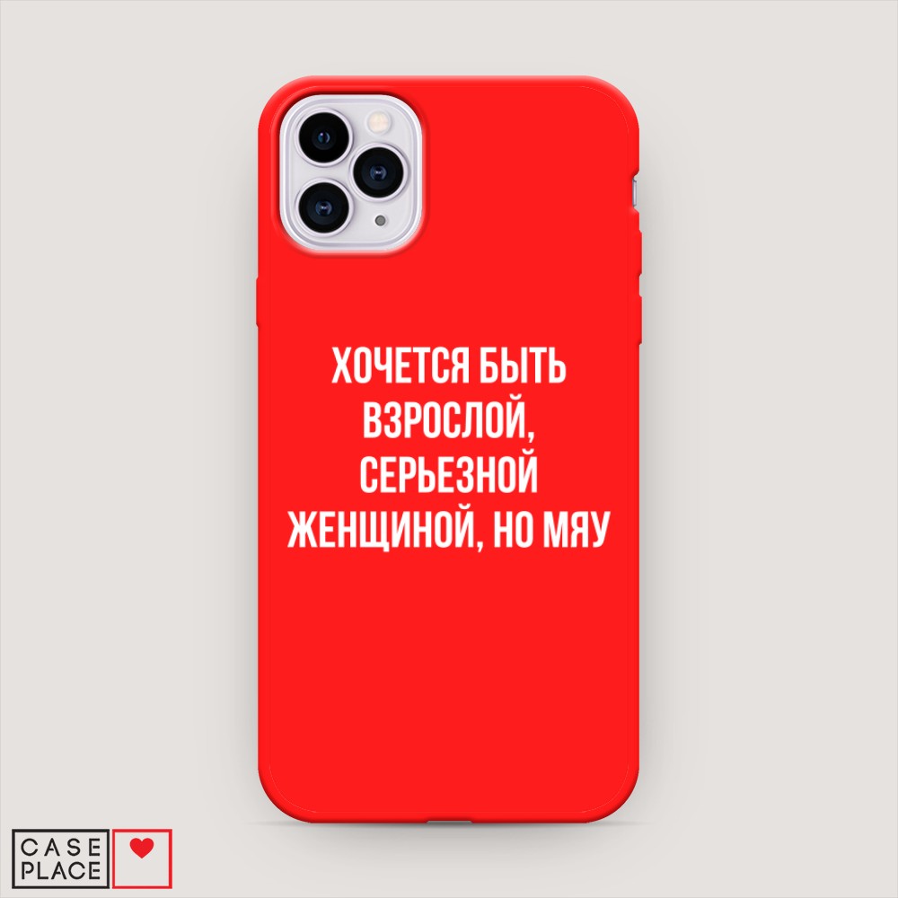 

Чехол Awog на Apple iPhone 11 Pro Max / Айфон 11 Pro Max "Серьезная женщина", Разноцветный, 12253-1