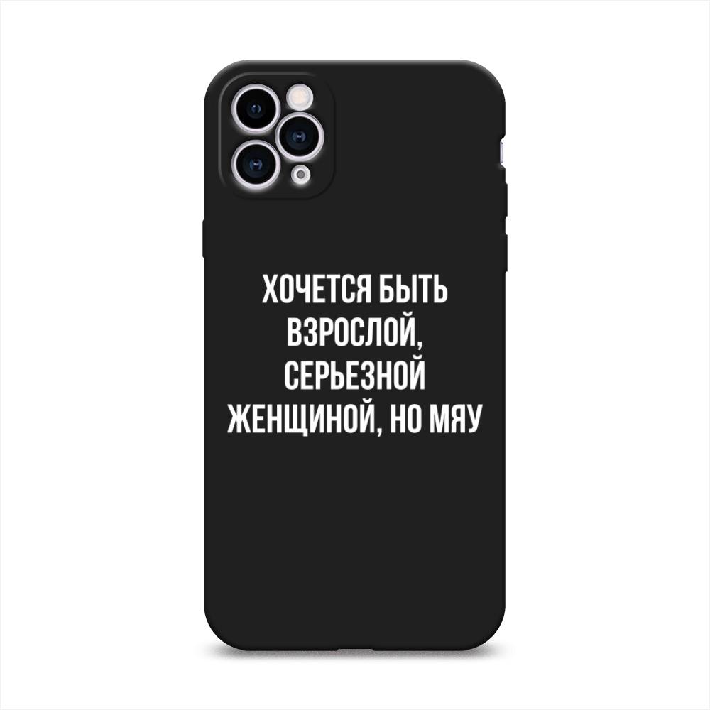 фото Матовый силиконовый чехол "серьезная женщина" на apple iphone 11 pro max awog