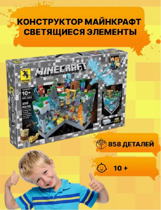 Конструктор LED minecraft с подсветкой большой сундук новогодний большой 19х11х12 5 см