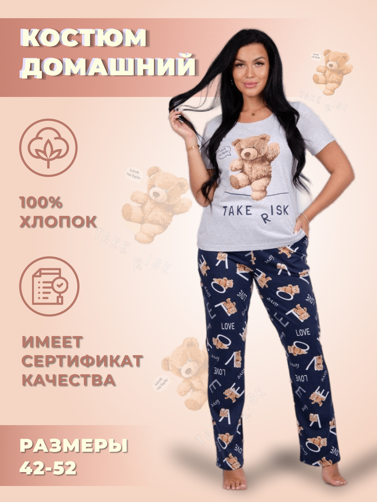 

Пижама женская Ромашка+ 499307 разноцветная 48 RU, Серый;синий, 499307