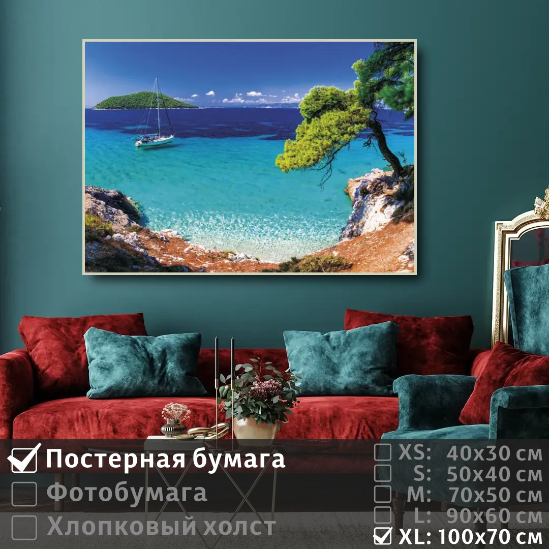 

Постер на стену ПолиЦентр Парусная яхта у берега моря 100х70 см, ПаруснаяЯхтаУБерегаМоря1