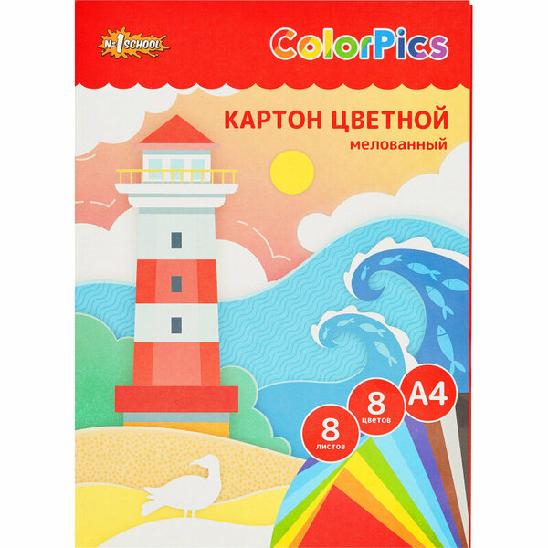 Картон цветной №1School 8л8цвА4 мелованный ColorPics в папке 3шт