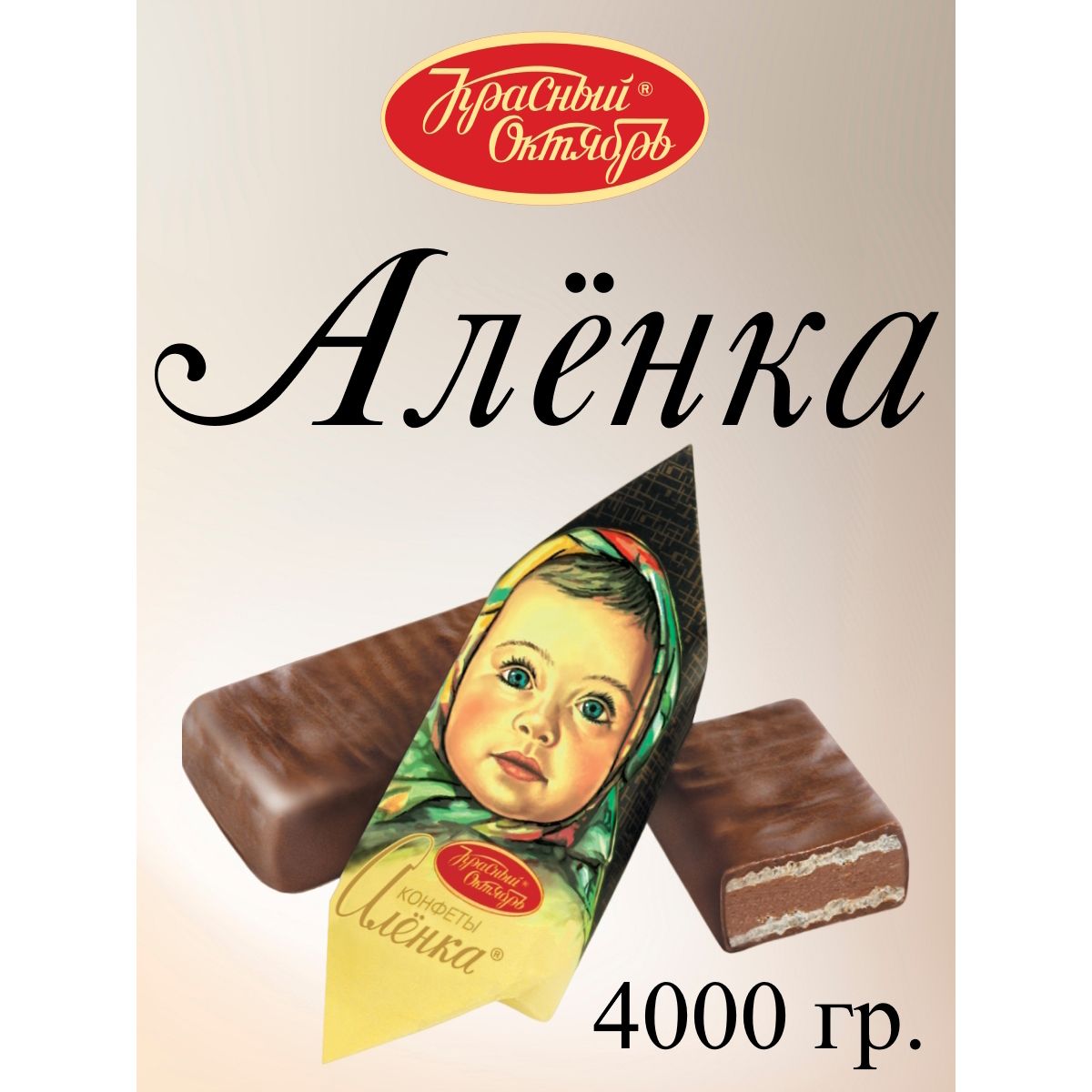 

Конфеты Красный Октябрь Алёнка, 4 кг, аленка