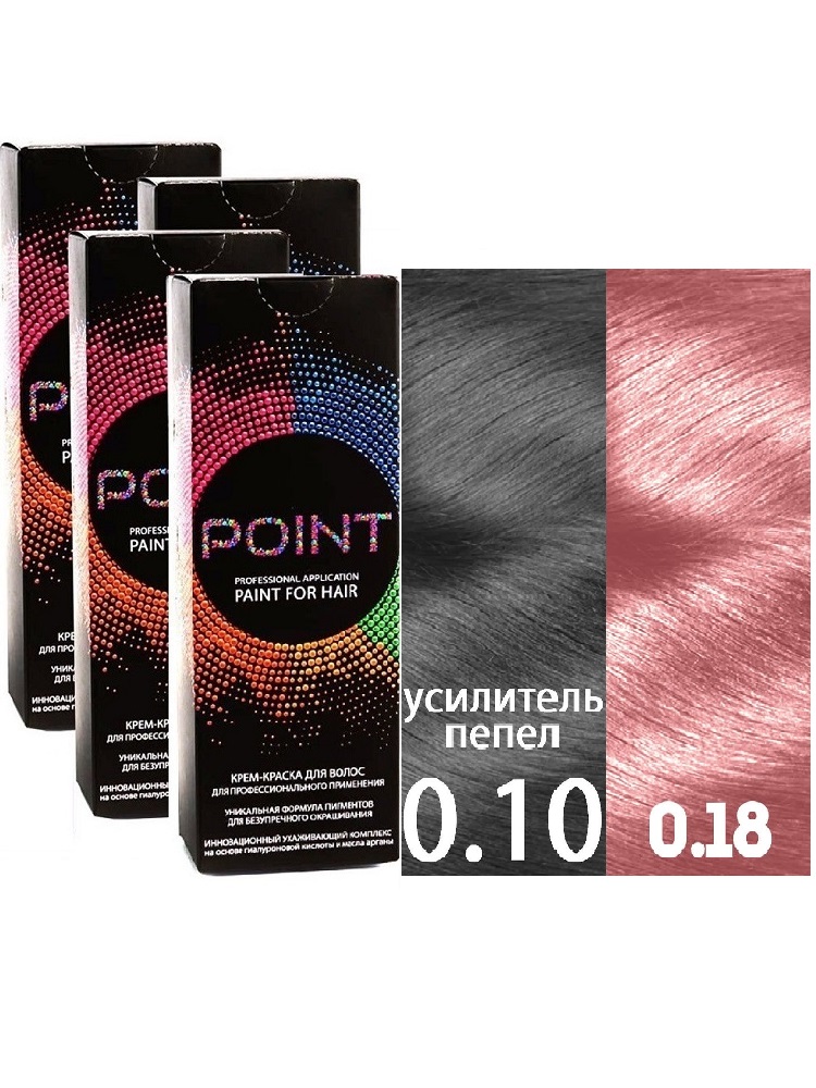 

Крем-краска для волос POINT спайка тон 0.10 2шт*100мл + тон 0.18 2*100мл