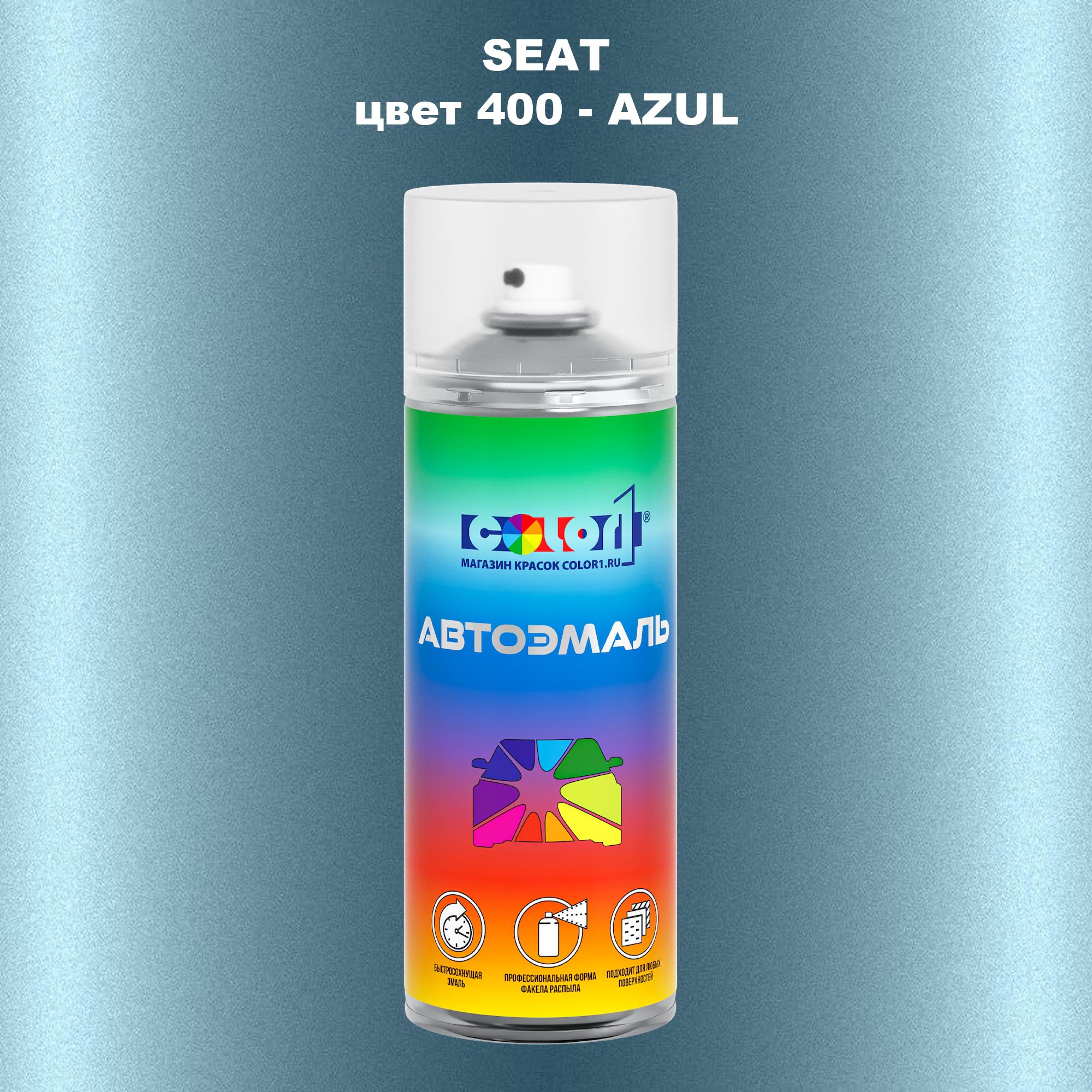 

Аэрозольная краска COLOR1 для SEAT, цвет 400 - AZUL, Прозрачный