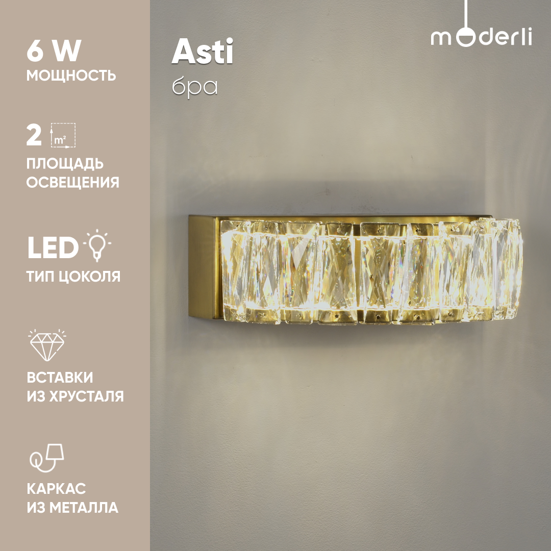 

Бра светодиодное Moderli V10729-WL Asti, Asti