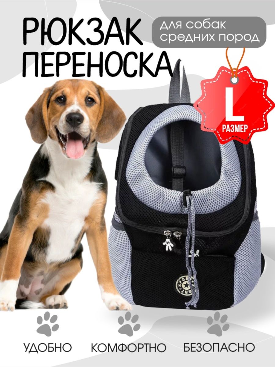 

Переноска-рюкзак для домашних животных SuperPets, черный, текстиль, размер L, 48x44x25 см, переноска