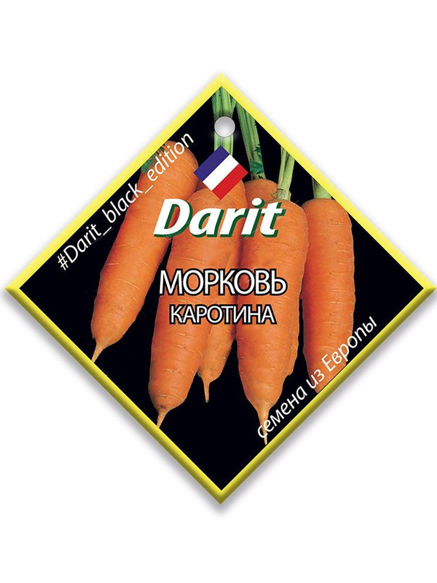 фото Морковь каротина, семена дарит black edition 6г darit