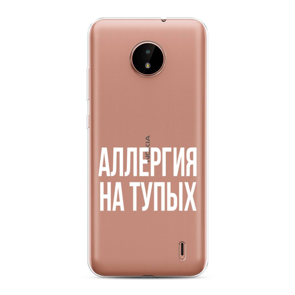 

Чехол Awog на Nokia C20 / Нокиа C20 "Аллергия на тупых", Прозрачный;бежевый, 124350-6