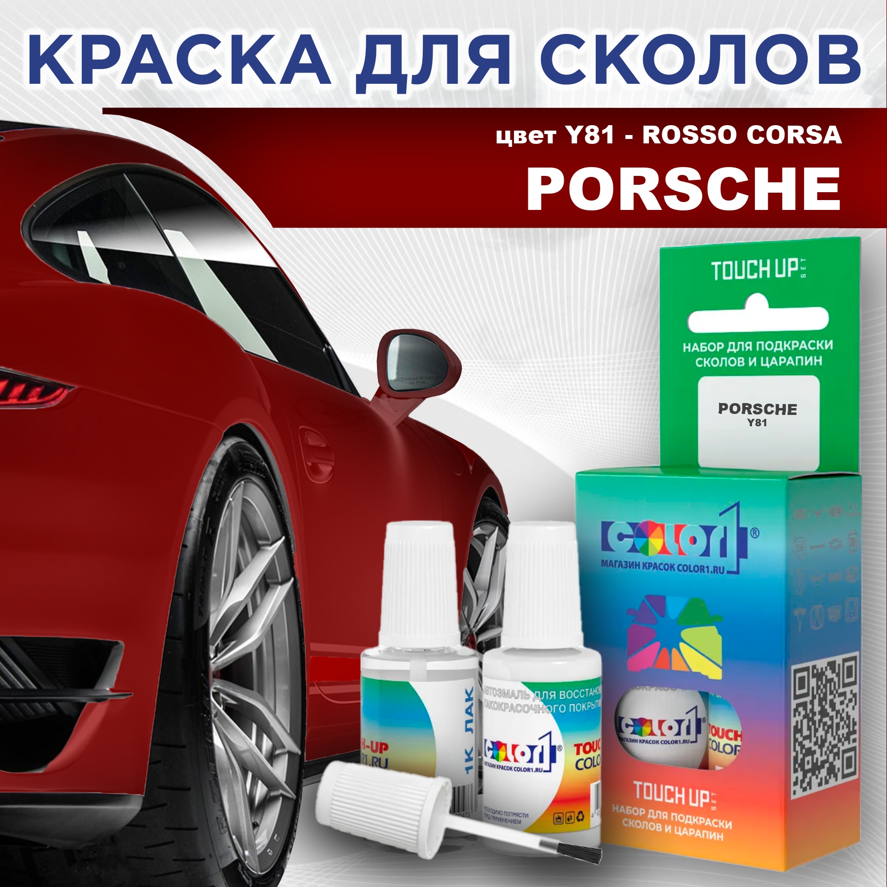 

Краска для сколов во флаконе с кисточкой COLOR1 для PORSCHE, цвет Y81 - ROSSO CORSA, Прозрачный