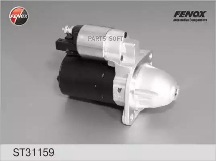 FENOX ST31159 Стартер с редуктором; 1,2 кВт  () 1шт