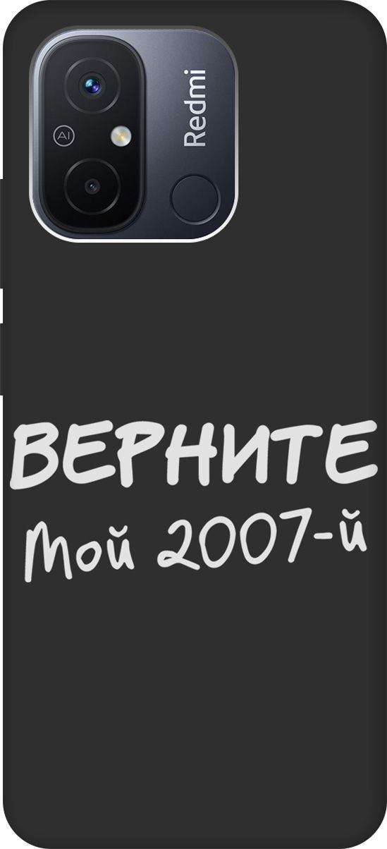 

Чехол на Xiaomi Redmi 12C с 3D принтом "2007 W" черный, Черный;белый, 158937