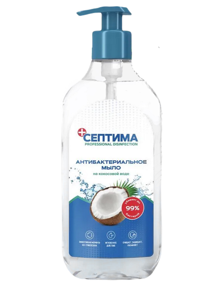 Антибактериальное мыло Септима на кокосовой воде с дозатором 500 мл