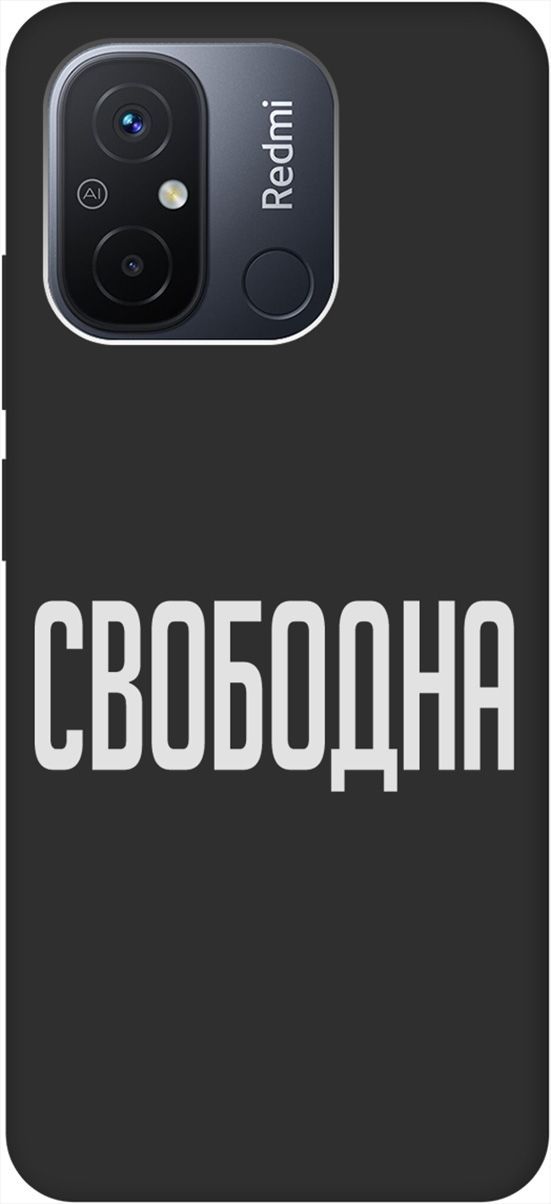 

Чехол на Xiaomi Redmi 12C с 3D принтом "Free W" черный, Черный;белый, 158937