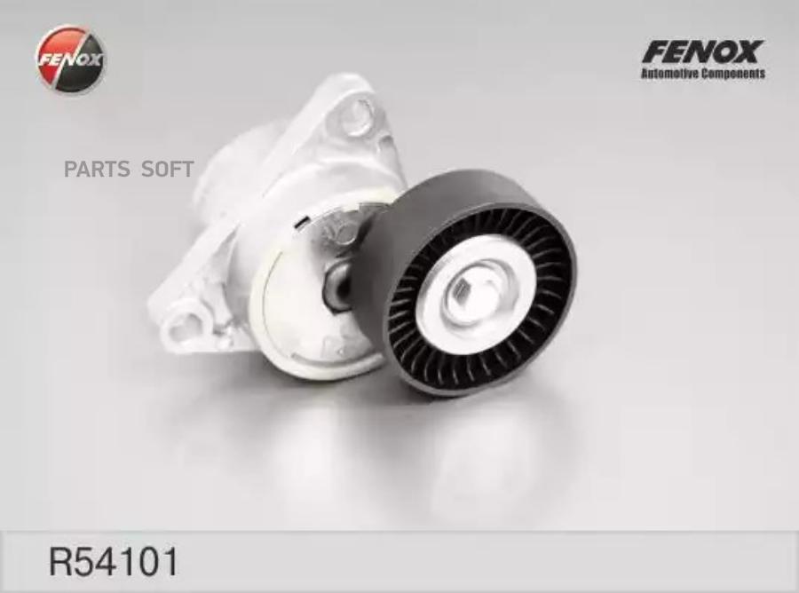 FENOX R54101 Натяжитель поликлинового ремня  () 1шт