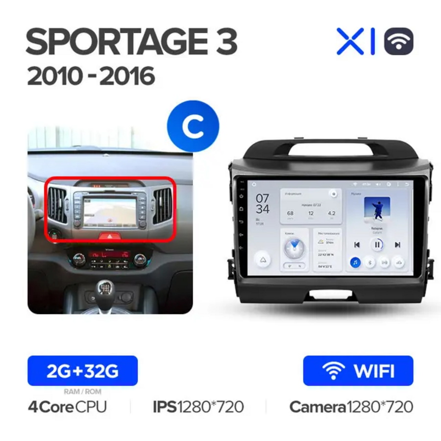 Автомагнитола Teyes X1 Wi-Fi 232Гб для Kia Sportage 3 10-16 Android 81 экран 9 C 2449900₽