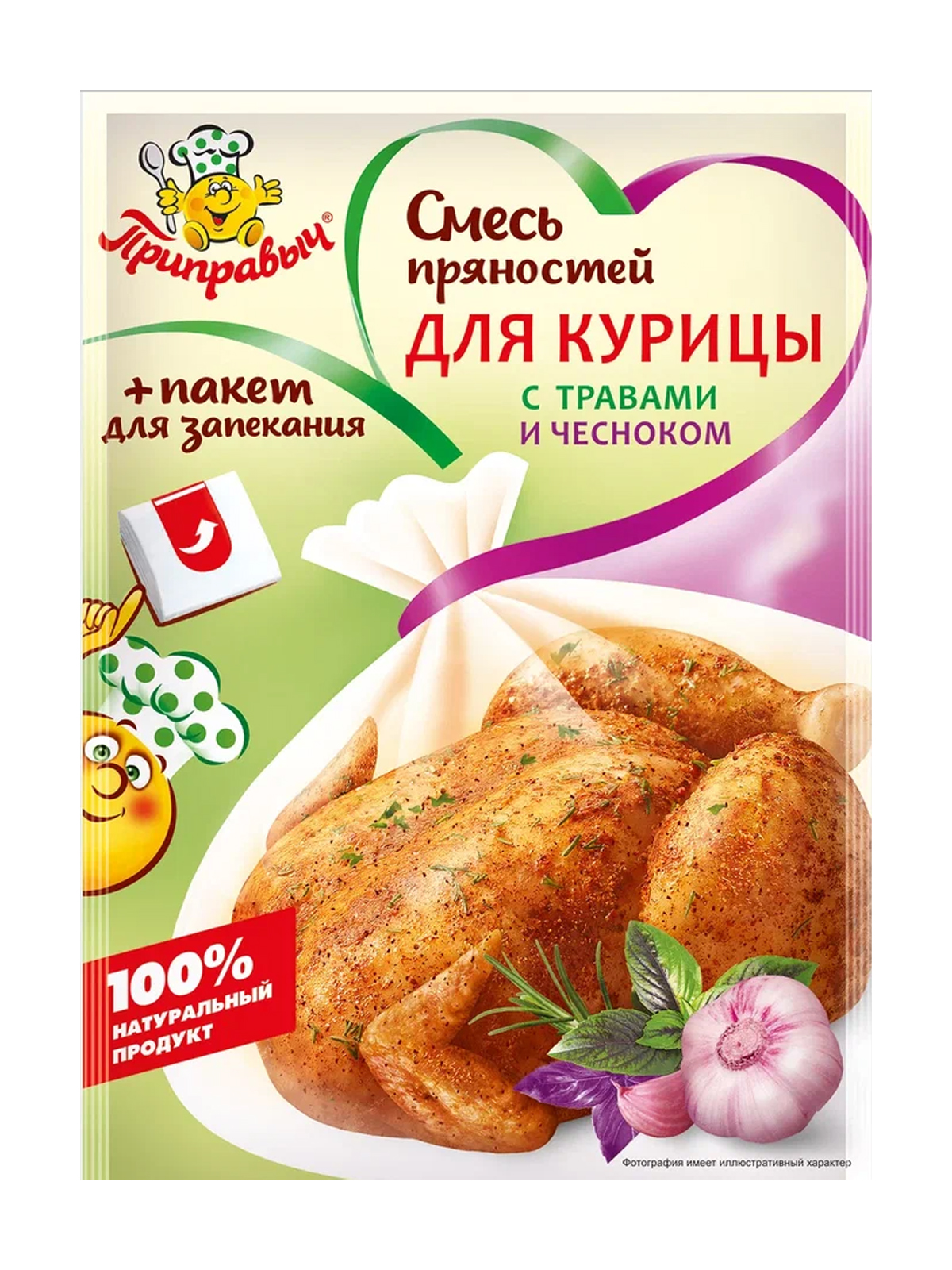 Смесь пряностей для курицы с травами и чесноком Приправыч, 5 шт по 30г