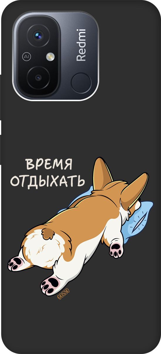

Чехол на Xiaomi Redmi 12C с 3D принтом "Relax for corgi" черный, Черный;белый, 158936