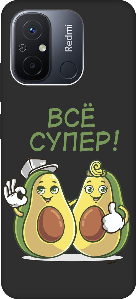 

Чехол на Xiaomi Redmi 12C с 3D принтом "Funny Avocado" черный, Черный;желтый, 158936