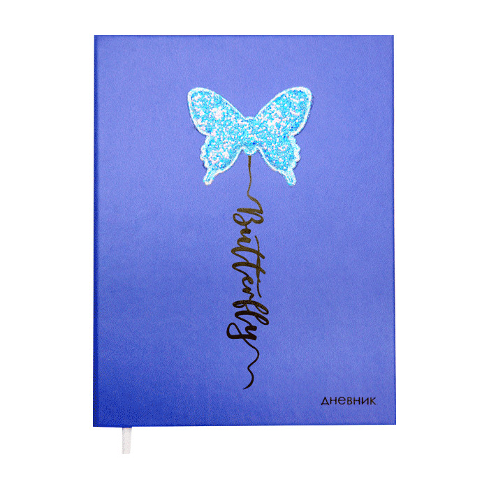 

Дневник универсальный deVente Butterfly, Синий, 1710095