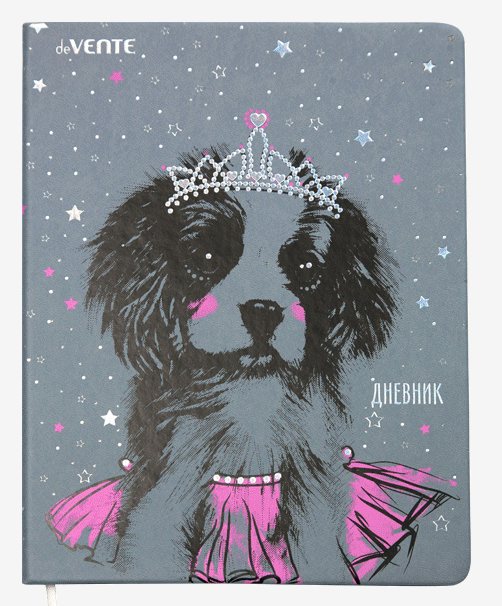 

Дневник универсальный deVente Dog Princess, Серый, 1709983