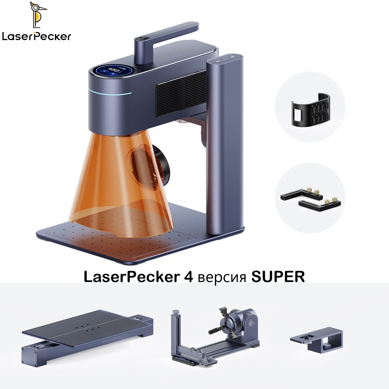 Станок для лазерной гравировки, маркировки, резки LaserPecker 4 Платформа + Ротор