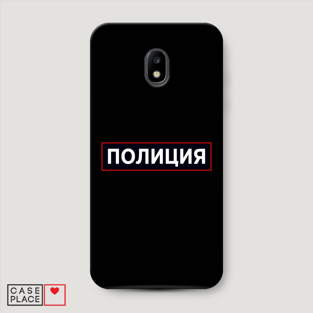 

Чехол Awog "Police logo" для Samsung Galaxy J3 2017, 22520-4