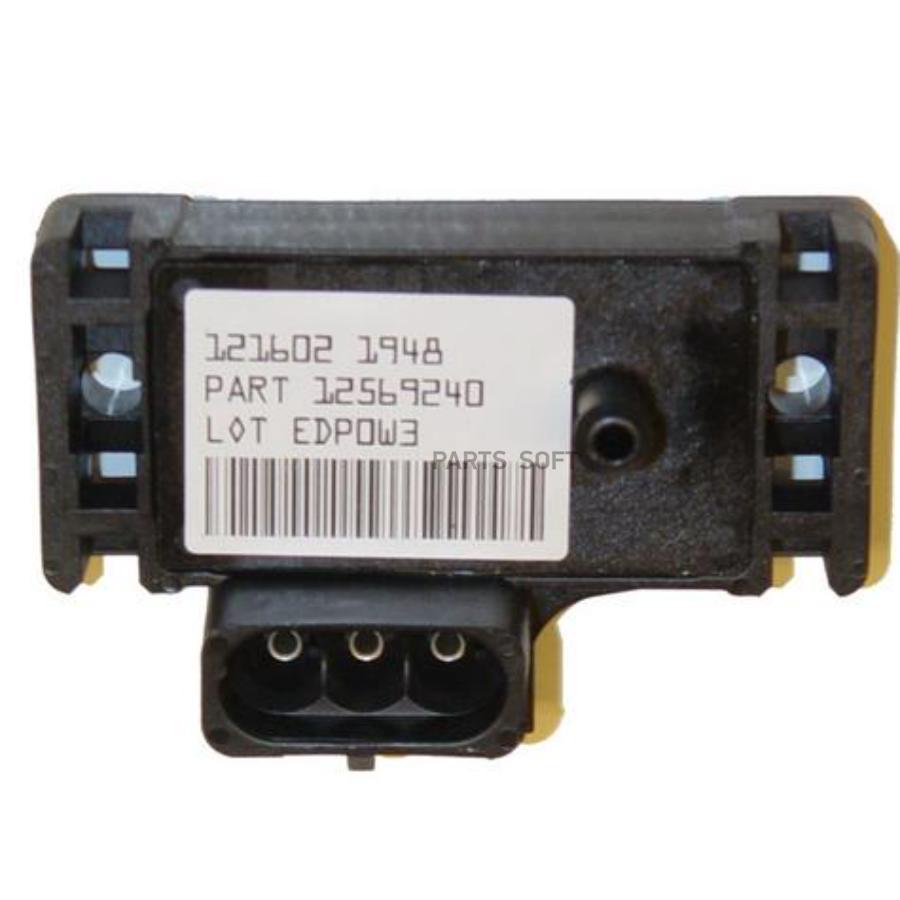 

Датчик давления воздуха CHEVROLET LANOS/NEXIA/OPEL VECTRA A/B [ORG]