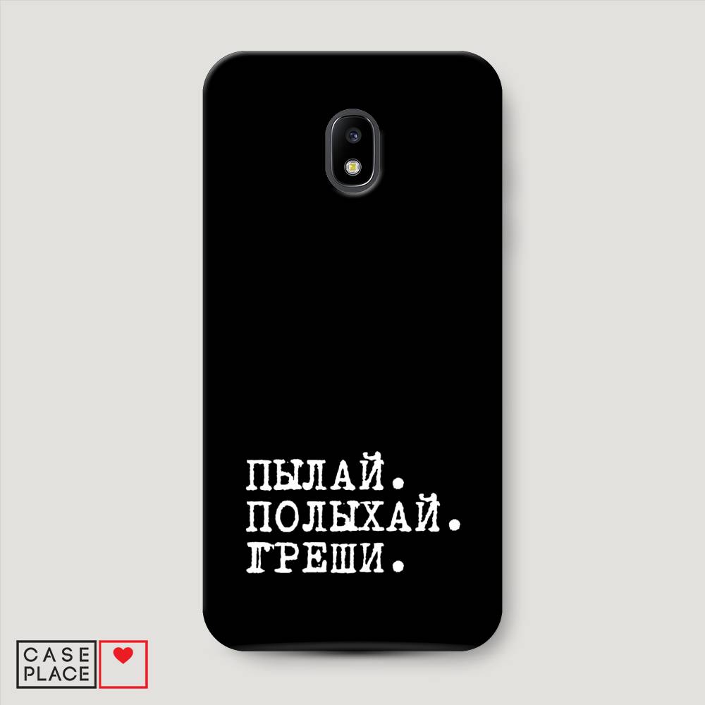 

Чехол Awog "Пылай и греши" для Samsung Galaxy J3 2017, 22520-5