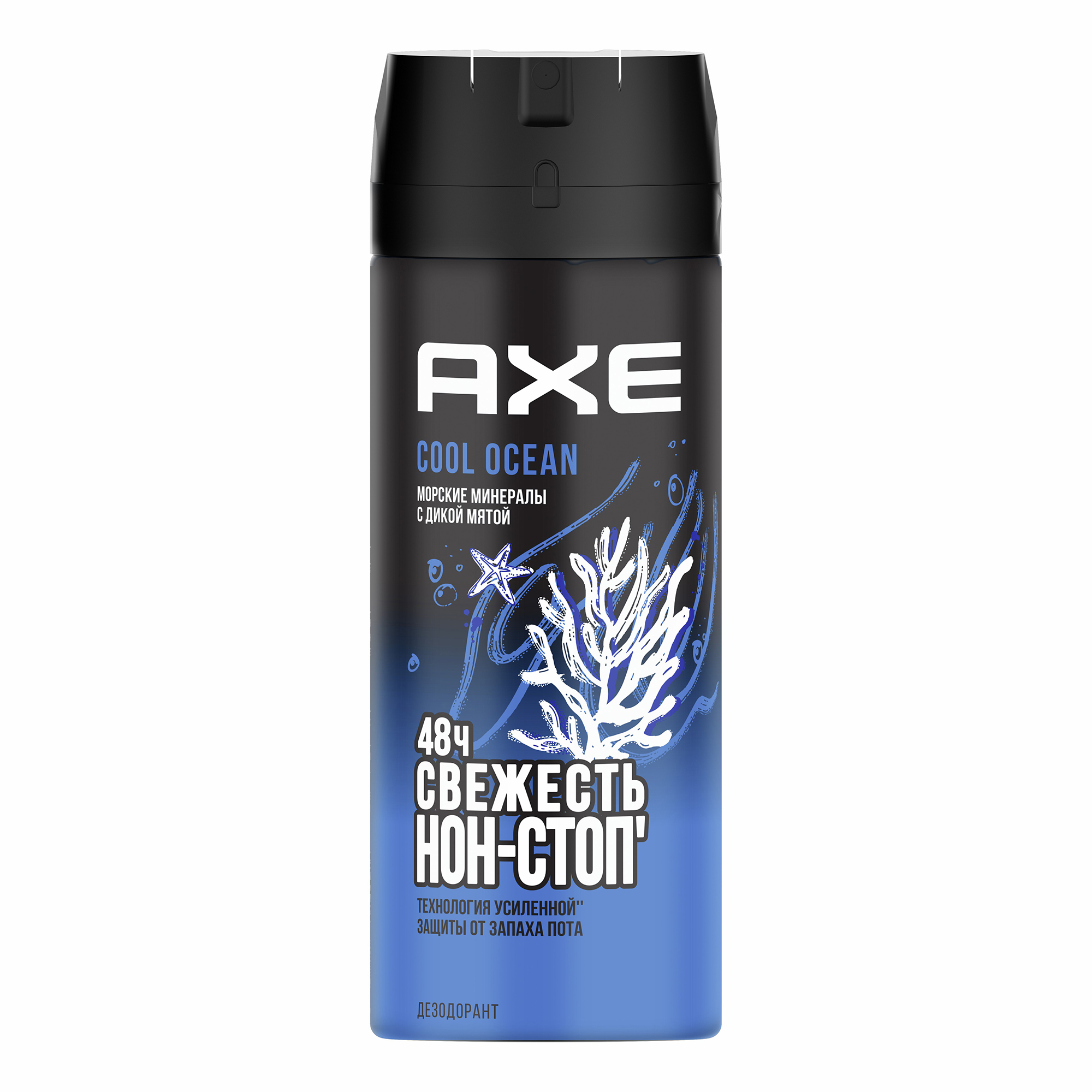 Купить Дезодорант спрей для тела Axe Cool Ocean для мужчин 150 мл