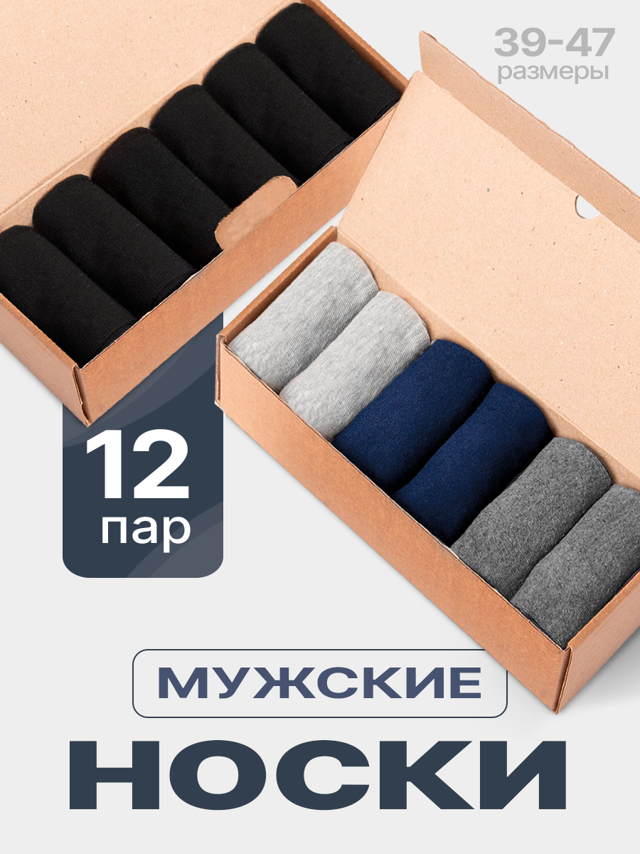 

Подарочный набор носков мужских LEORA 201431373 серый/синий/черный 45-47, 201431373