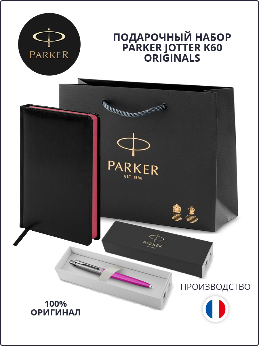 

Подарочный набор: шариковая ручка Parker Jotter и ежедневник A5, PR4B-PNK1Cset2CH, Разноцветный, Jotter Originals