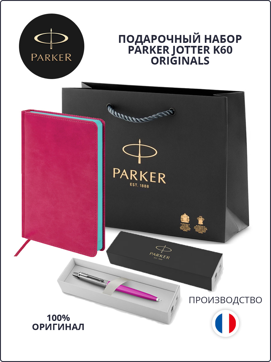 

Подарочный набор: шариковая ручка Parker Jotter и ежедневник A5, PR4B-PNK1Cset2, Разноцветный, Jotter Originals