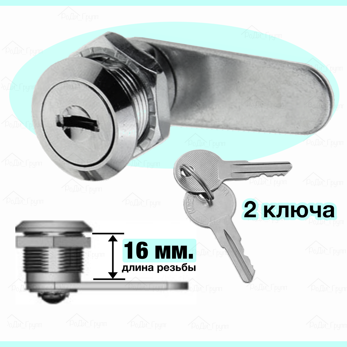 

Замок почтовый для ящика врезной 16 мм, 16 мм