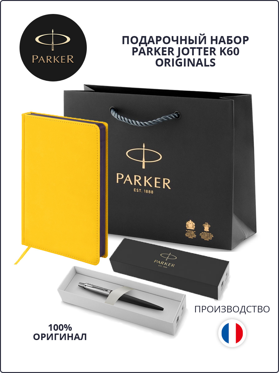 Подарочный набор: шариковая ручка Parker Jotter и ежедневник A5, PR4B-BLK1CsetYwB Jotter Originals разноцветный