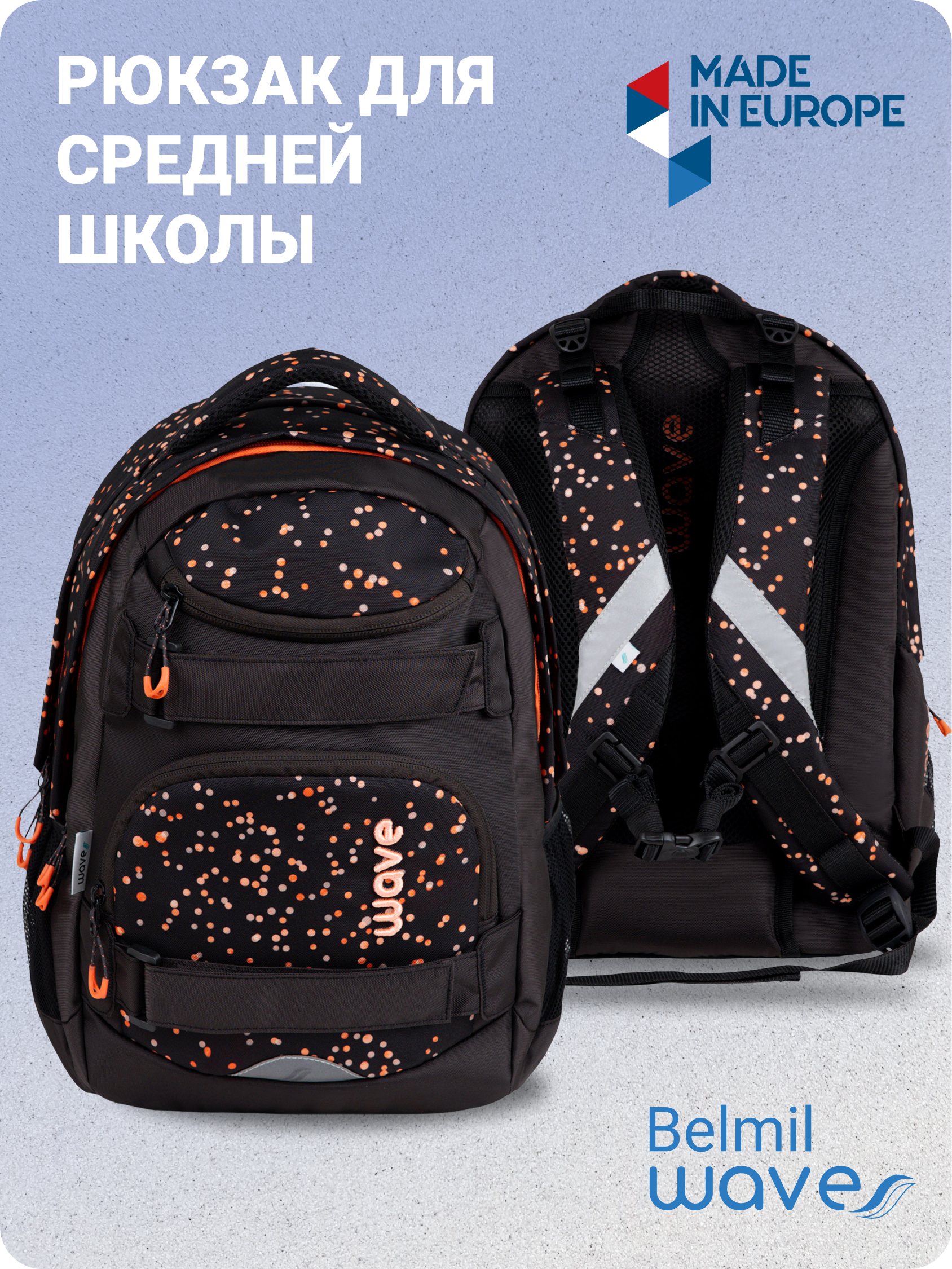

Рюкзак детский Belmil WAVE MOOVE Dots Blooms, 338-92-DBM, Черный, MOOVE Dots Blooms