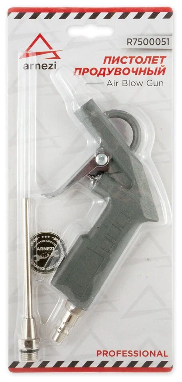 Пистолет продувочный алюминиевый, с удлиненным соплом ARNEZI R7500051
