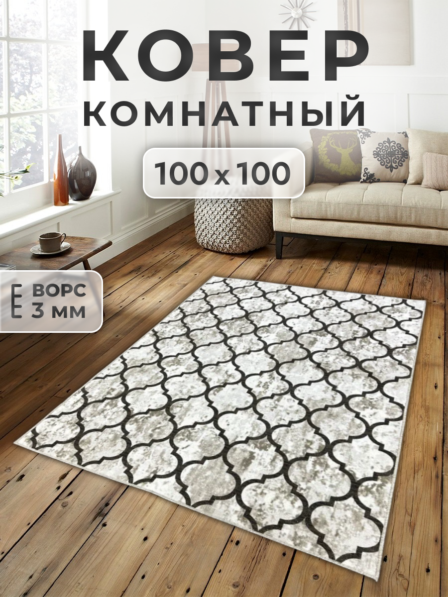 

Ковер FAMILY-CARPET 100х100 см, sidney